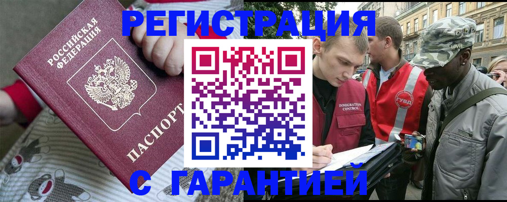 временная регистрация адрес в Дербенте
