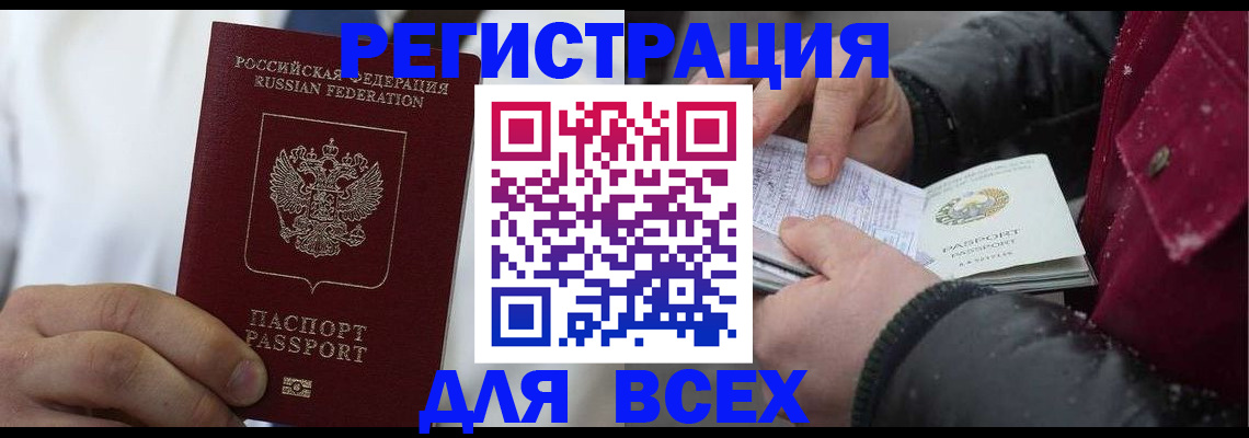 прописка для школы в Дербенте