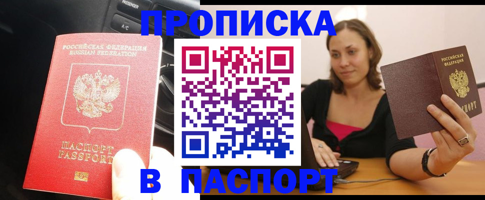 временная регистрация в Дербенте