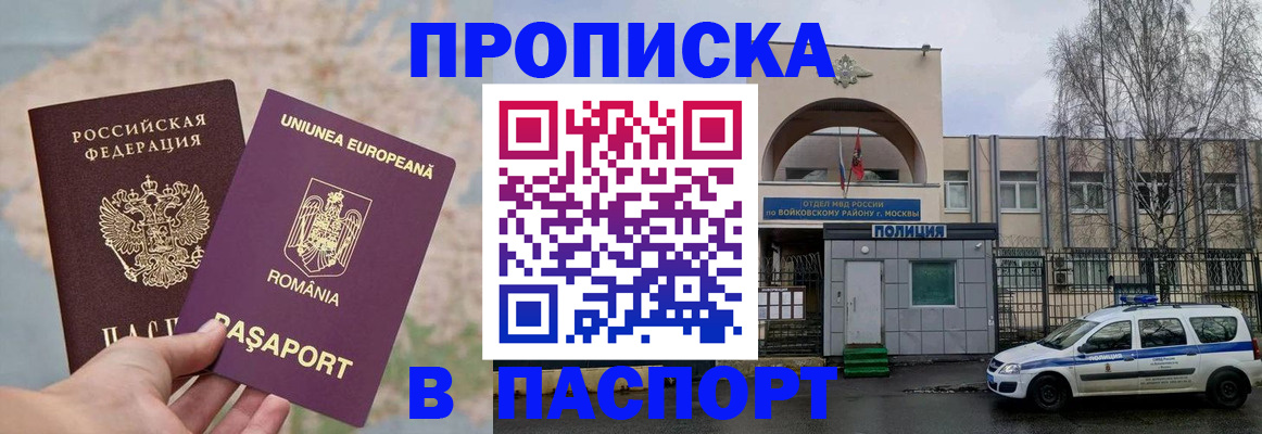 временная регистрация в Дербенте