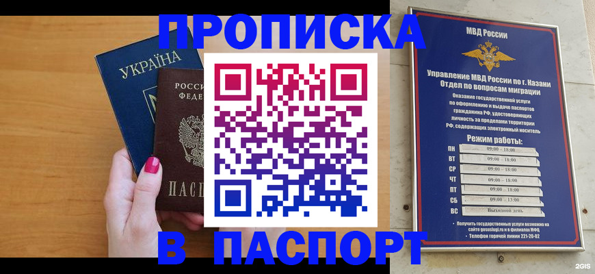 прописка для кредита в Дербенте
