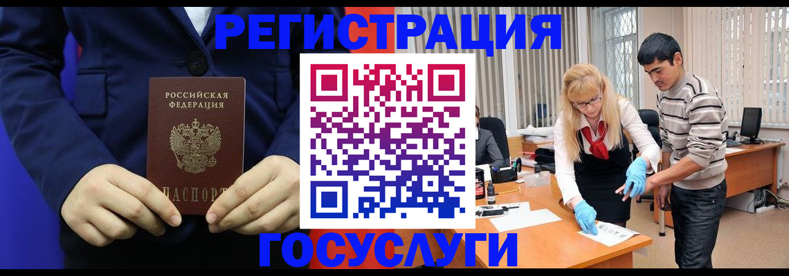 временная регистрация законно в Дербенте